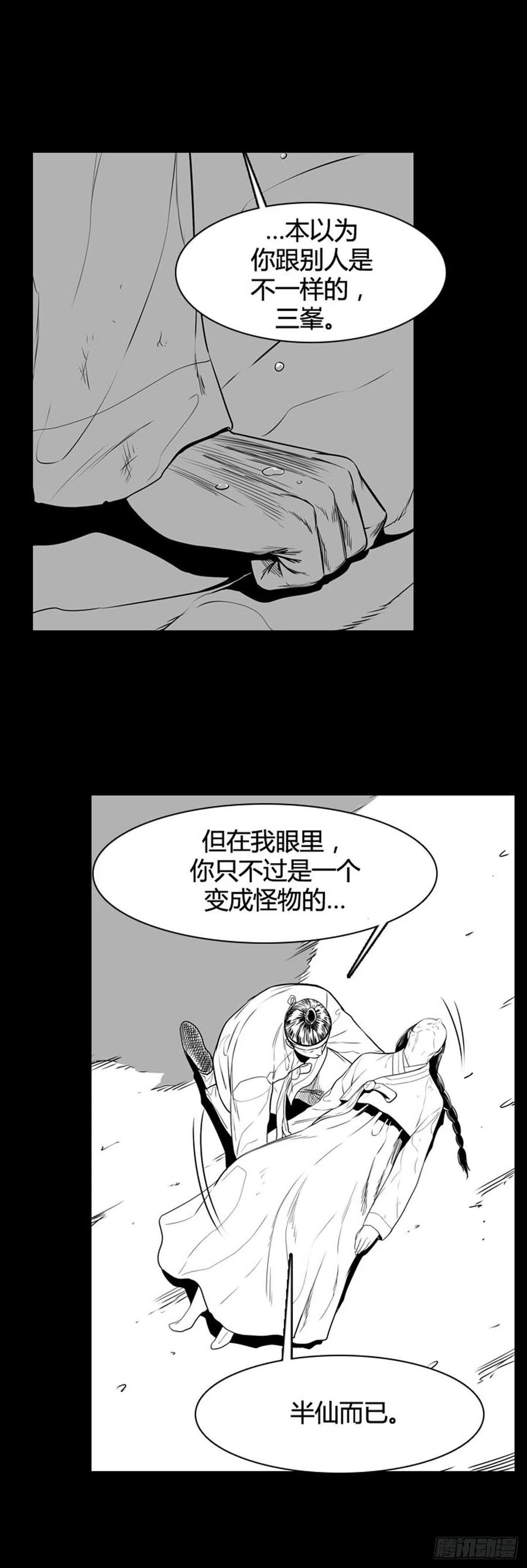 第561话柳吉明1下-亡灵之王-TOYOU（第5张）