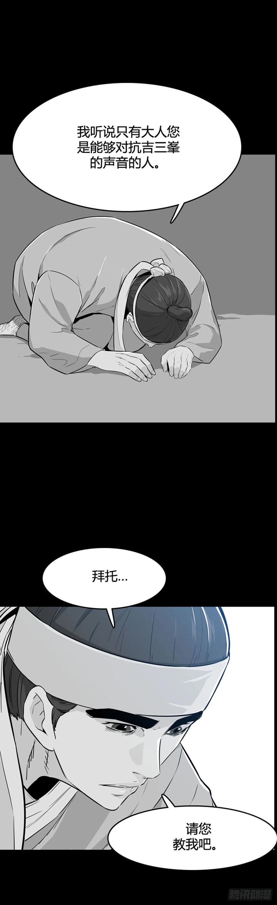 第561话柳吉明1下-亡灵之王-TOYOU（第9张）