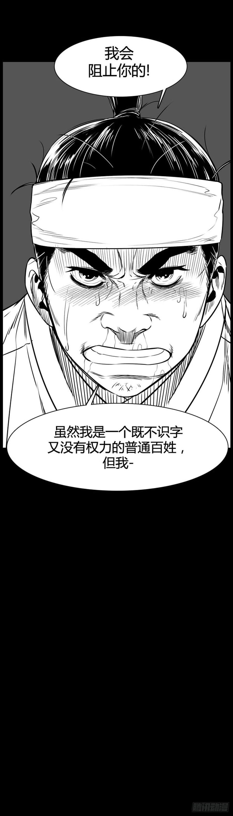 第561话柳吉明1下-亡灵之王-TOYOU（第6张）