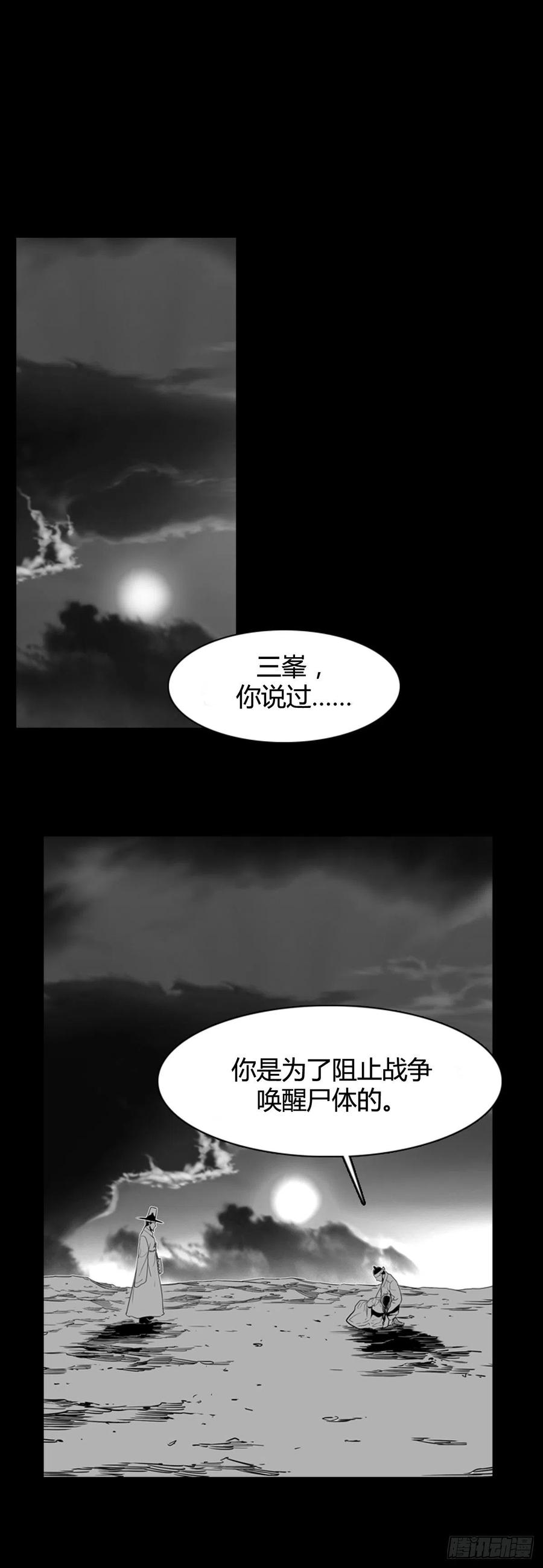 第561话柳吉明1下-亡灵之王-TOYOU（第2张）