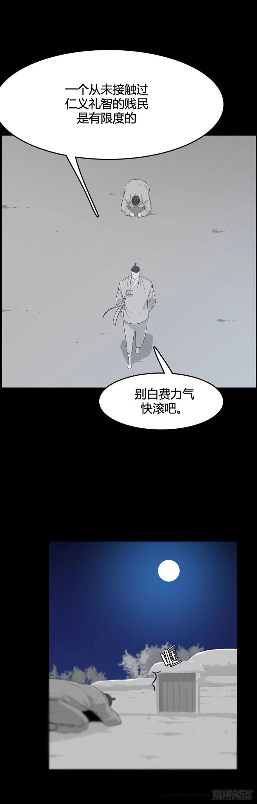 第561话柳吉明1下-亡灵之王-TOYOU（第10张）