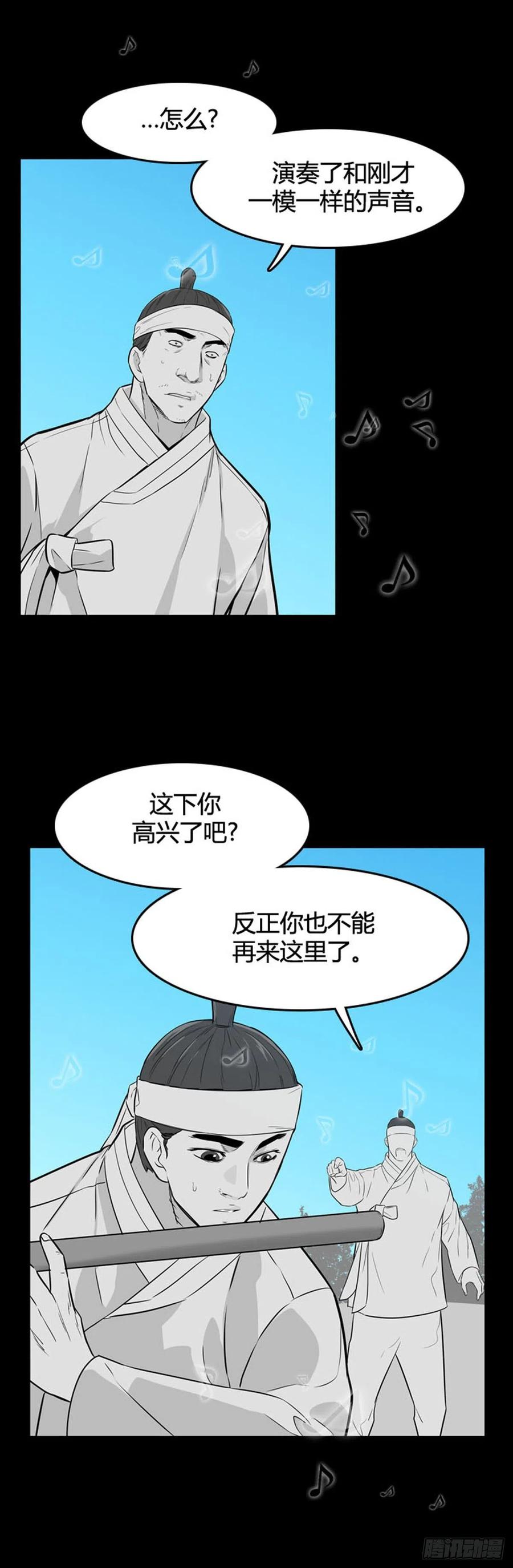 第561话柳吉明1下-亡灵之王-TOYOU（第22张）