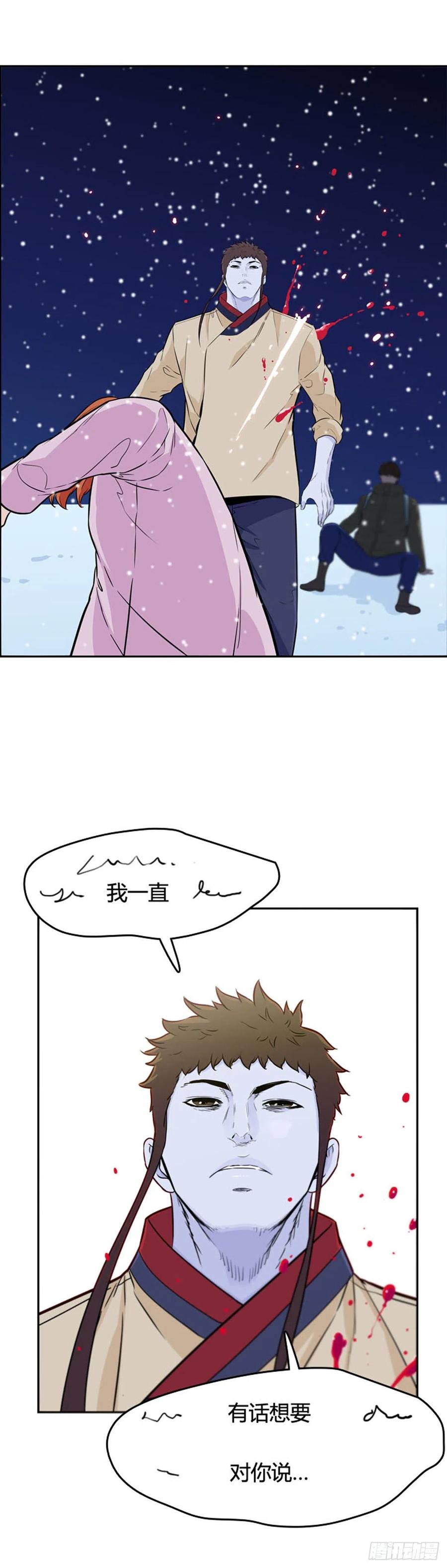 第561话柳吉明1下-亡灵之王-TOYOU（第25张）