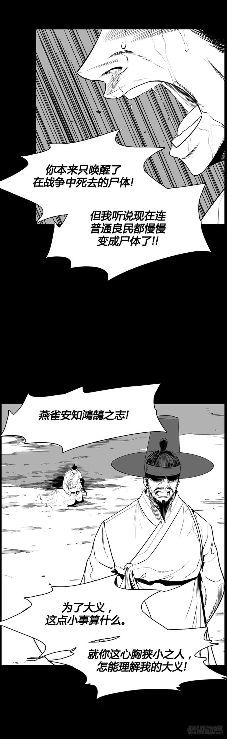 第561话柳吉明1下-亡灵之王-TOYOU（第4张）