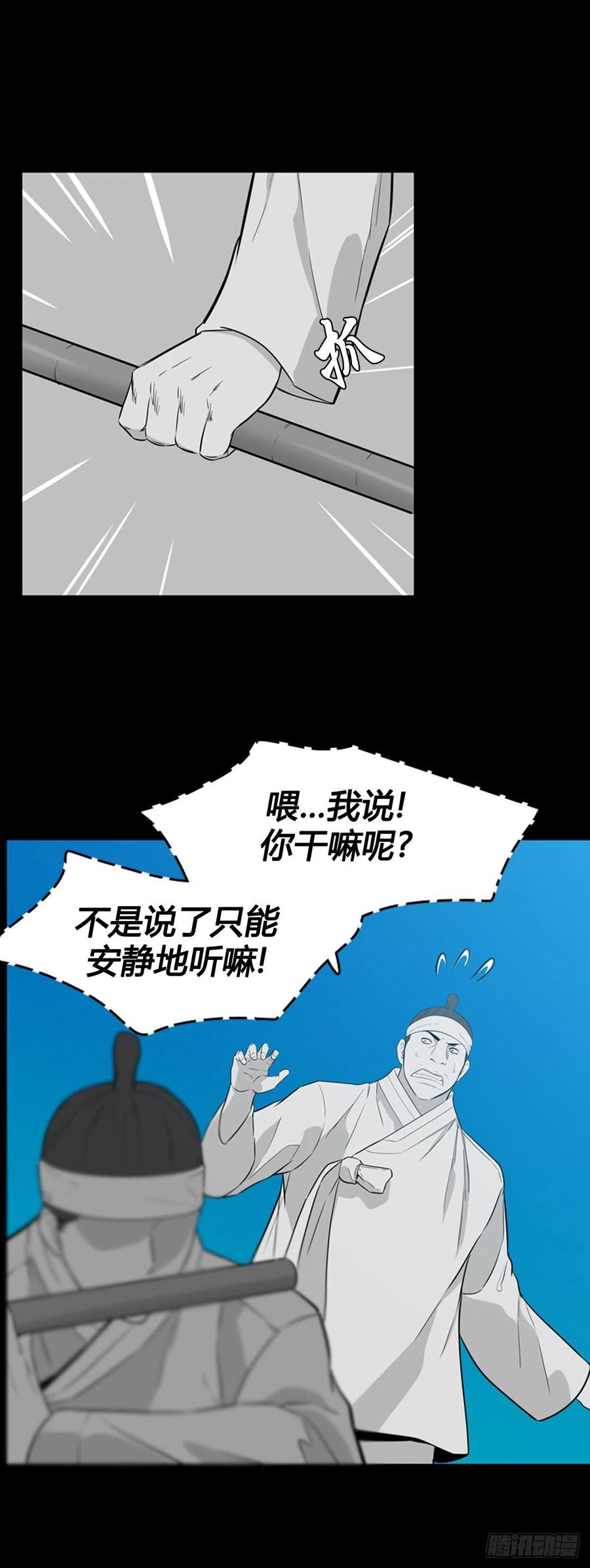 第561话柳吉明1下-亡灵之王-TOYOU（第16张）