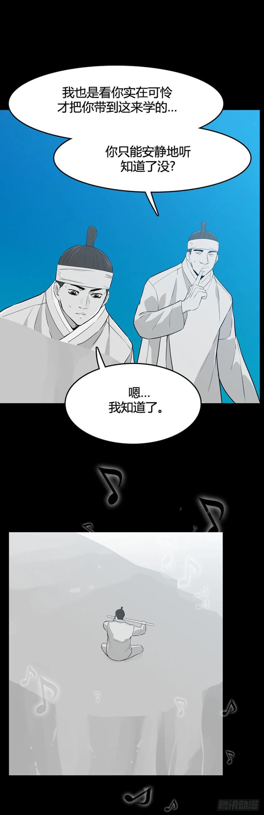 第561话柳吉明1下-亡灵之王-TOYOU（第14张）