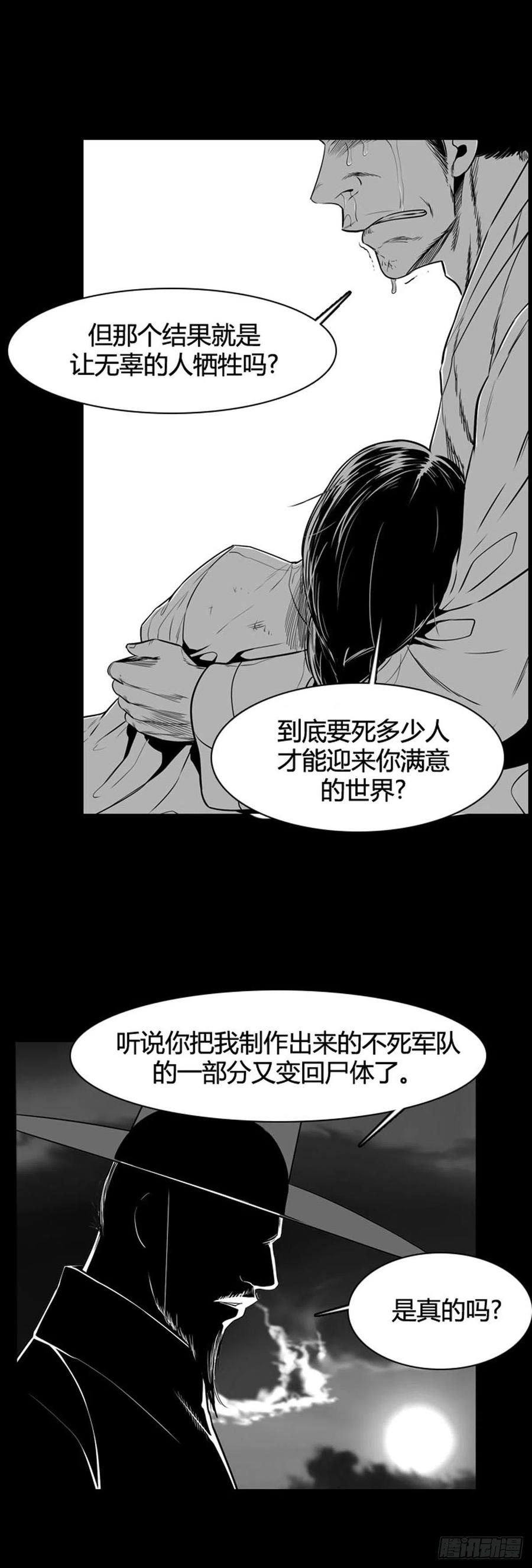 第561话柳吉明1下-亡灵之王-TOYOU（第3张）
