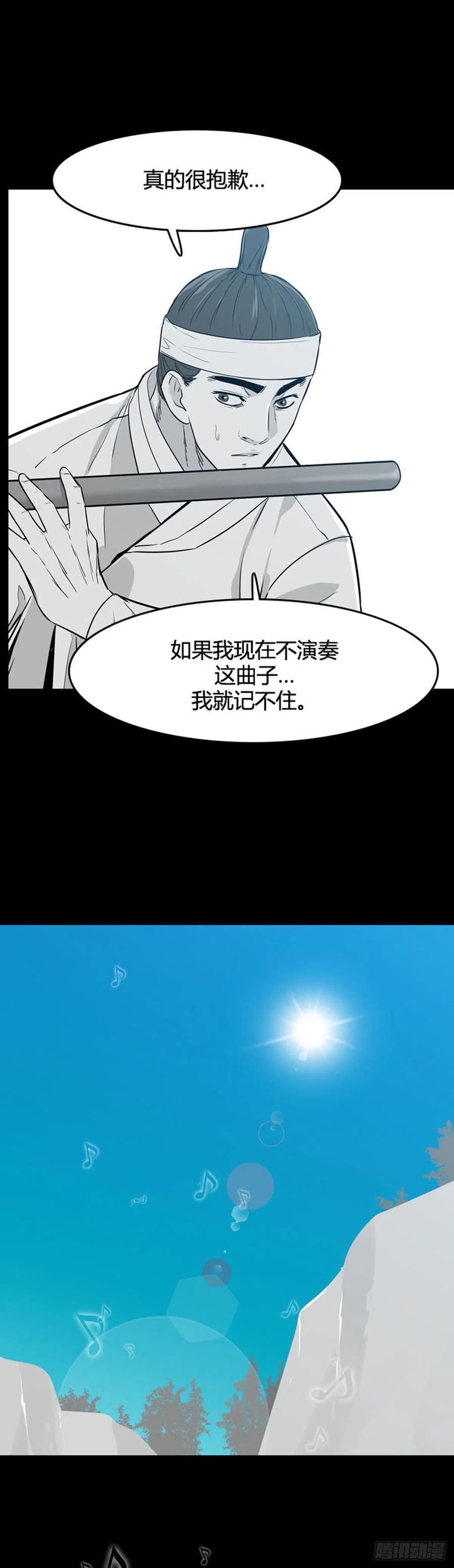 第561话柳吉明1下-亡灵之王-TOYOU（第17张）