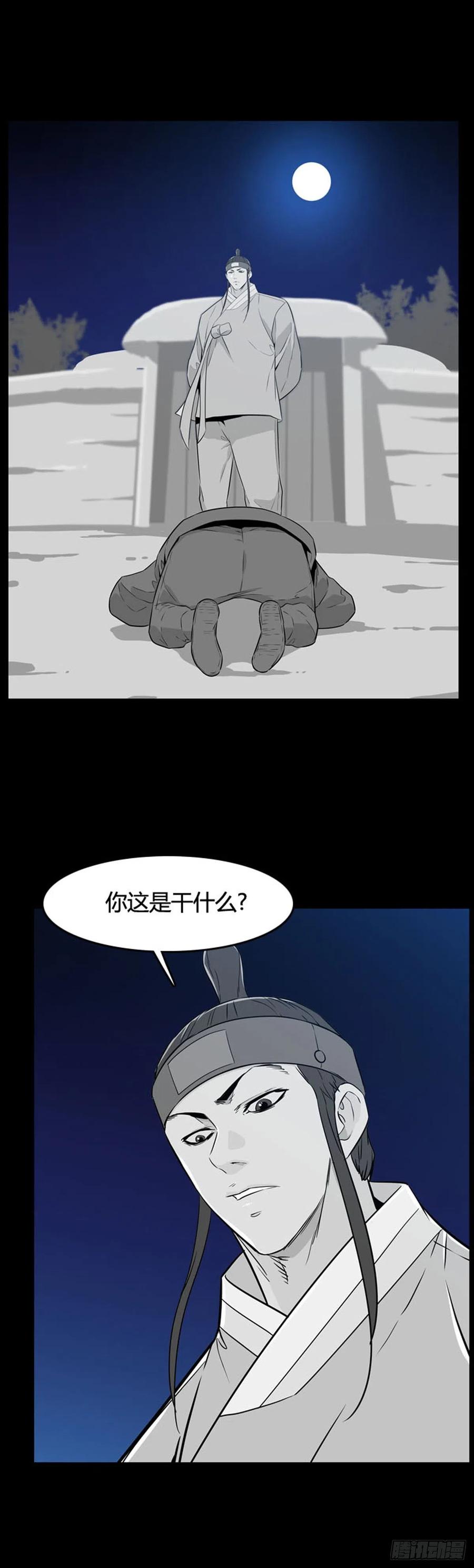 第561话柳吉明1下-亡灵之王-TOYOU（第8张）