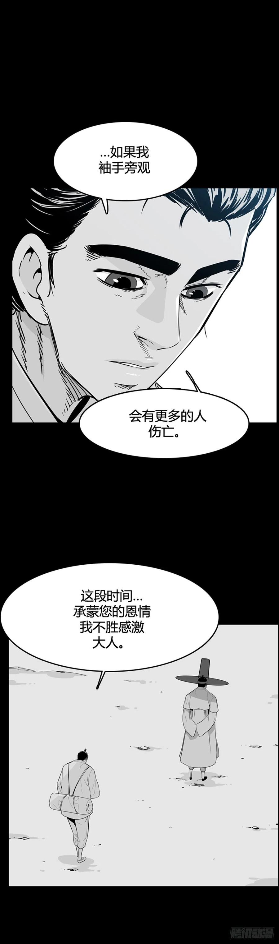 第562话柳吉明2上-亡灵之王-TOYOU（第7张）