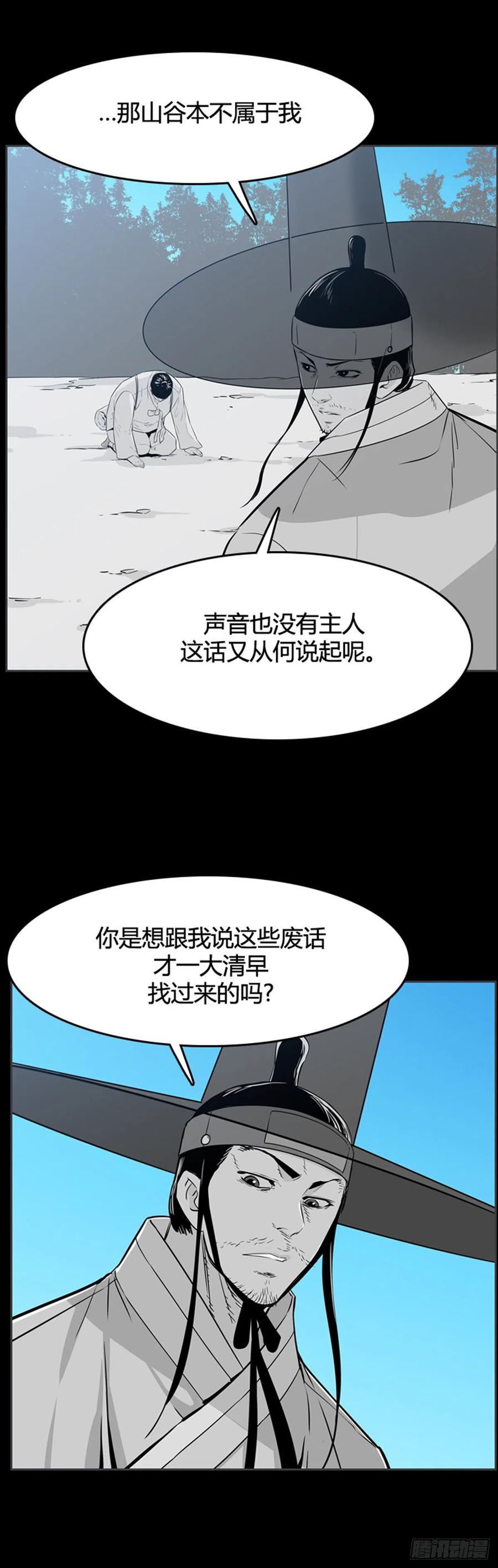 第562话柳吉明2上-亡灵之王-TOYOU（第4张）