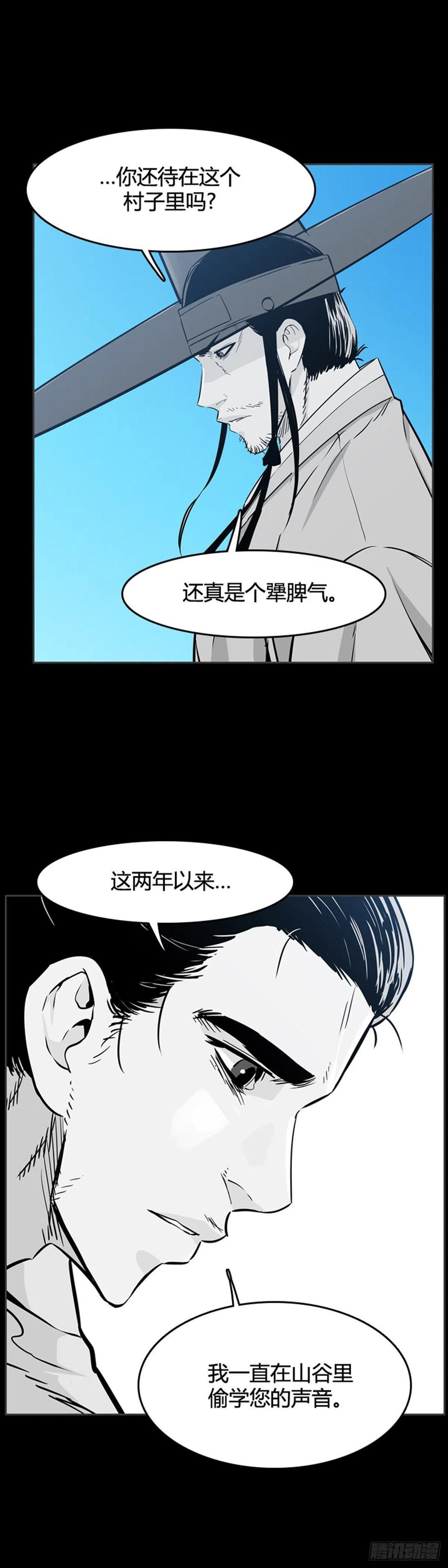 第562话柳吉明2上-亡灵之王-TOYOU（第3张）