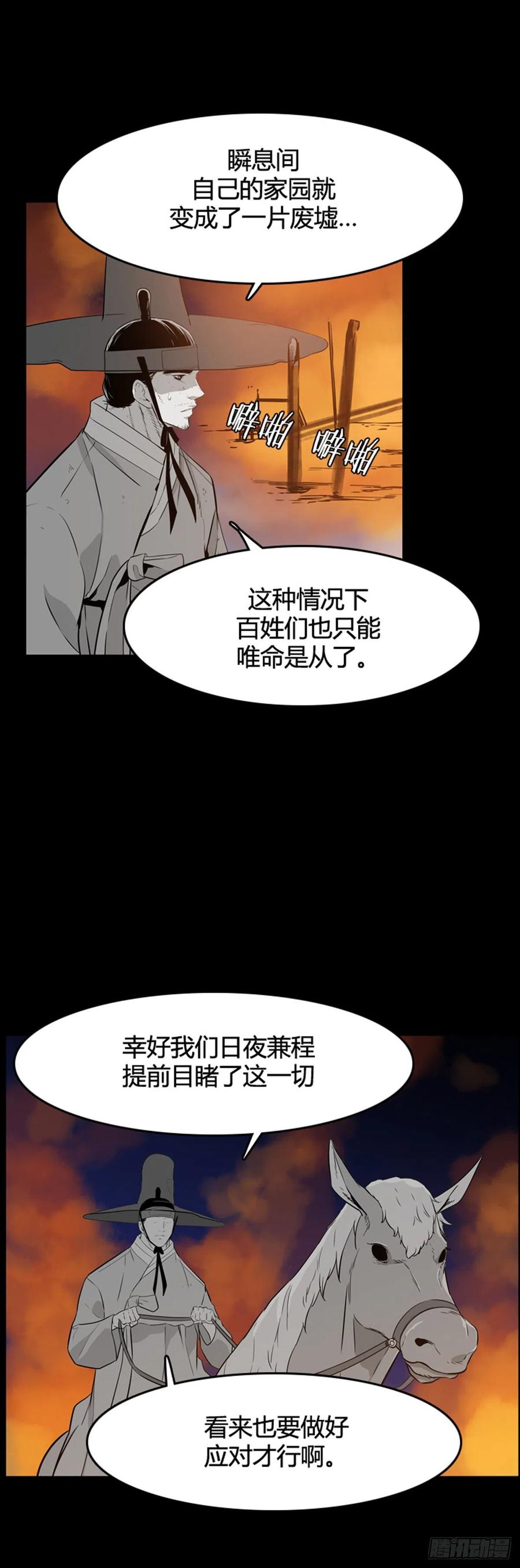 第562话柳吉明2上-亡灵之王-TOYOU（第13张）
