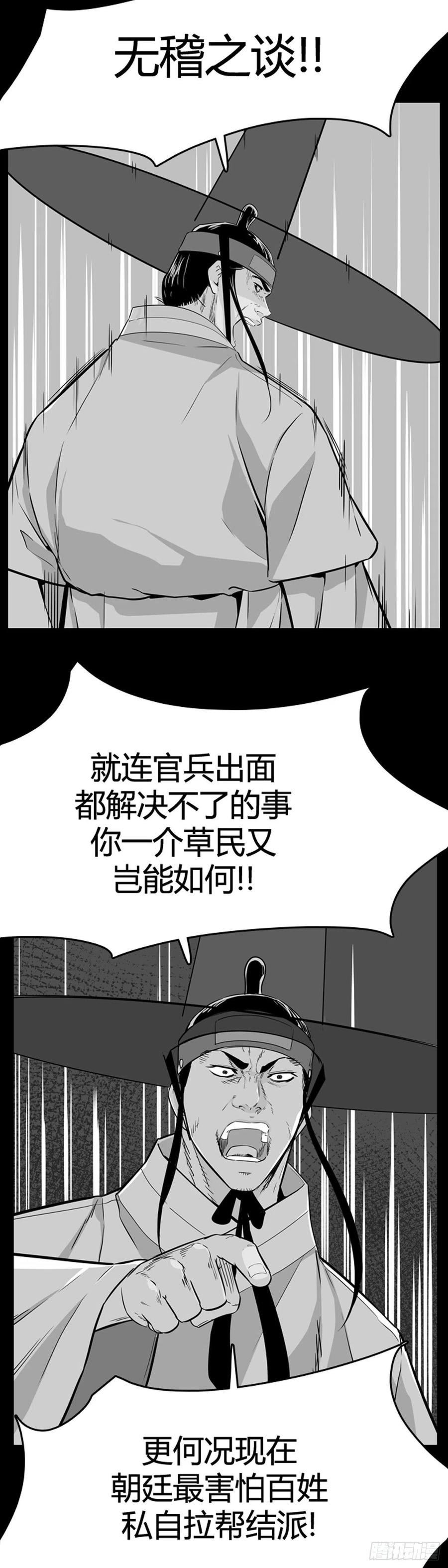 第562话柳吉明2上-亡灵之王-TOYOU（第6张）