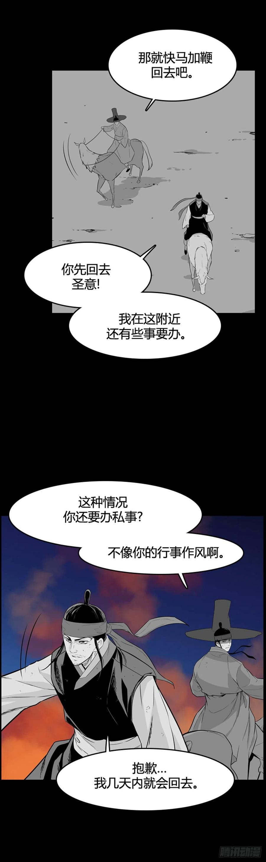 第562话柳吉明2上-亡灵之王-TOYOU（第14张）