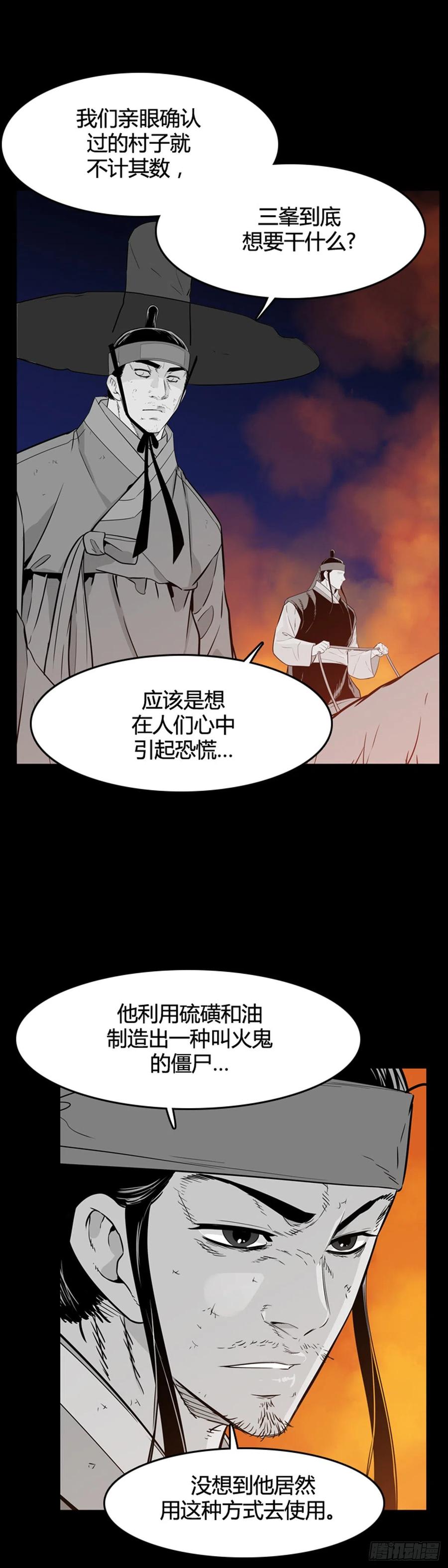 第562话柳吉明2上-亡灵之王-TOYOU（第12张）