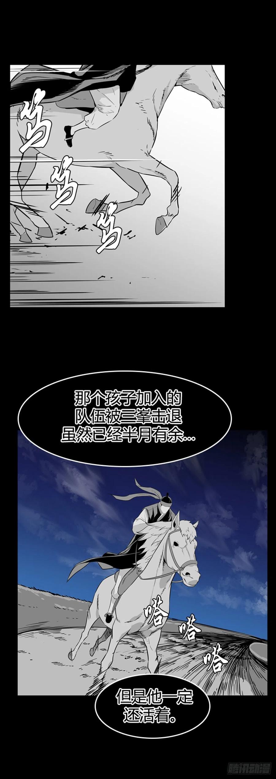 第562话柳吉明2上-亡灵之王-TOYOU（第15张）
