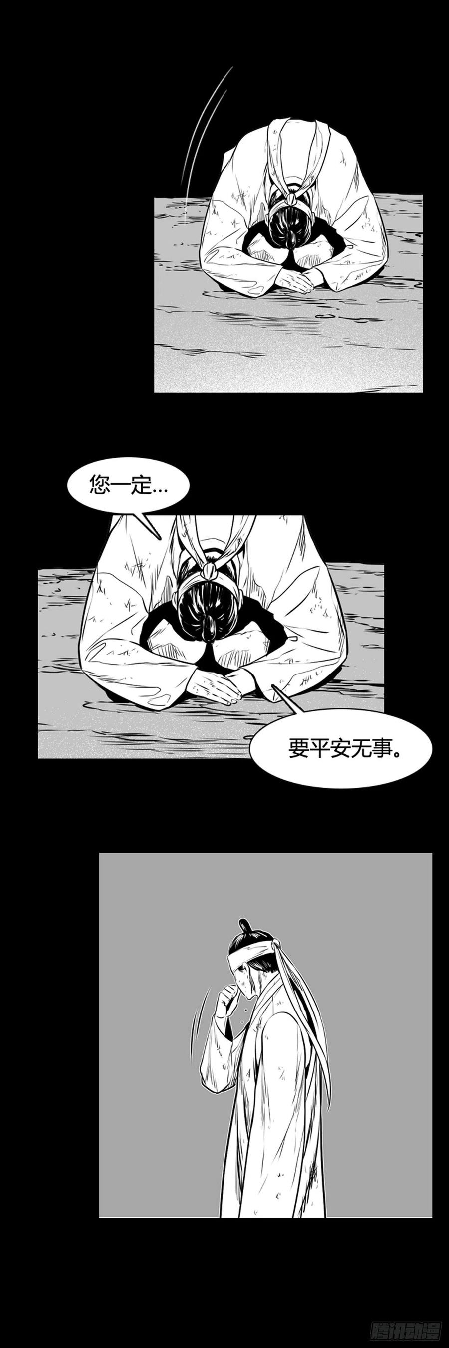 第562话柳吉明2上-亡灵之王-TOYOU（第23张）