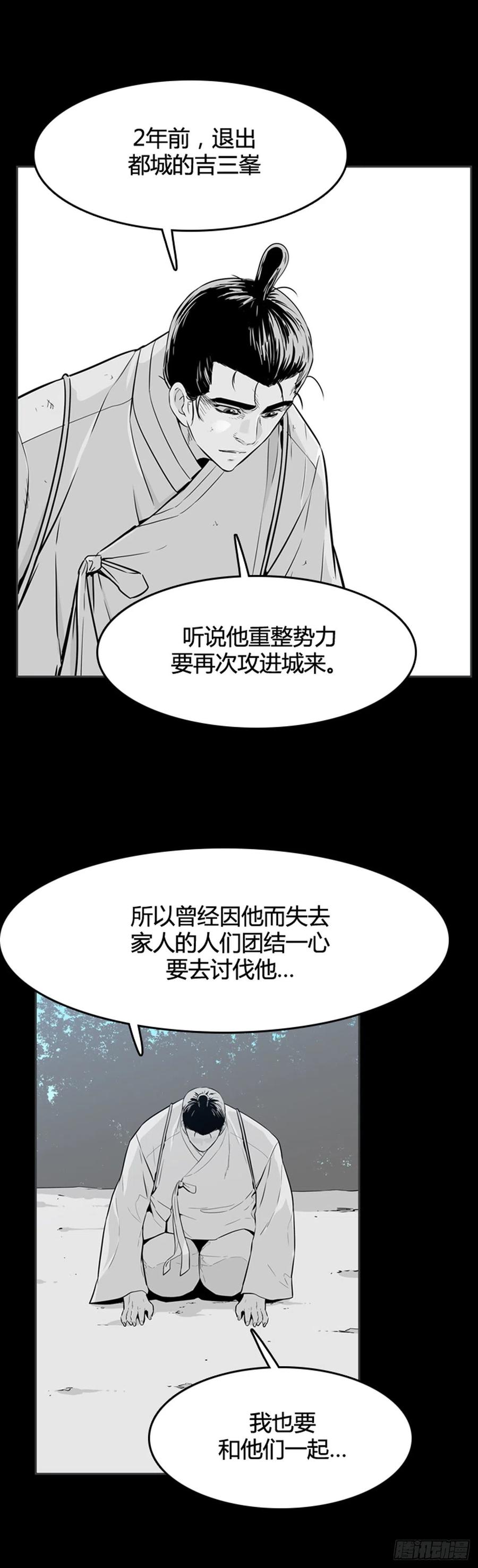第562话柳吉明2上-亡灵之王-TOYOU（第5张）