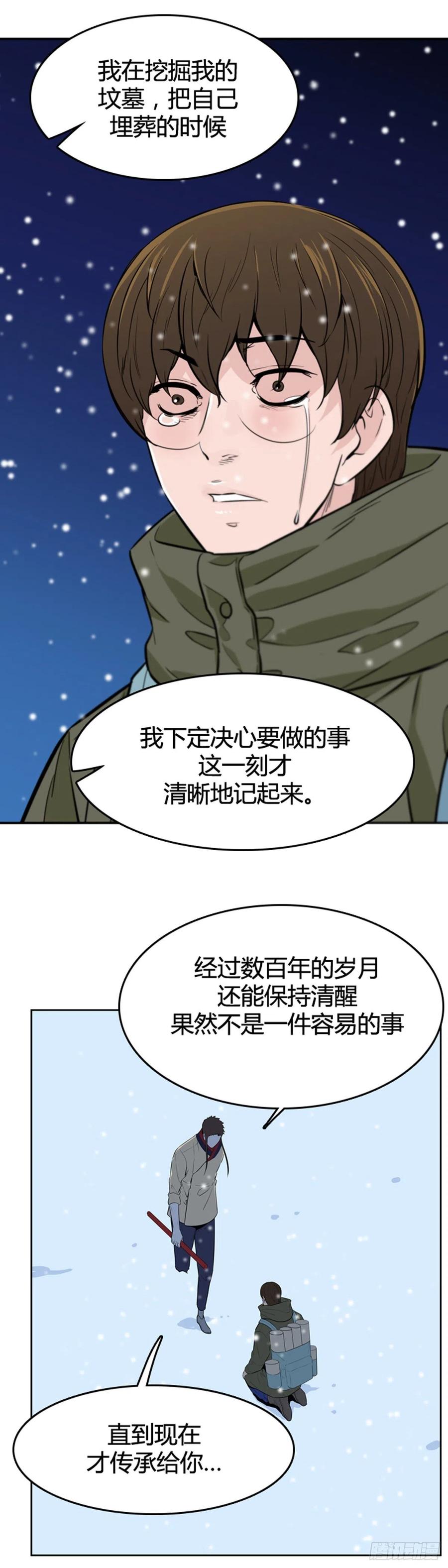 第563话柳吉明2下-亡灵之王-TOYOU（第11张）