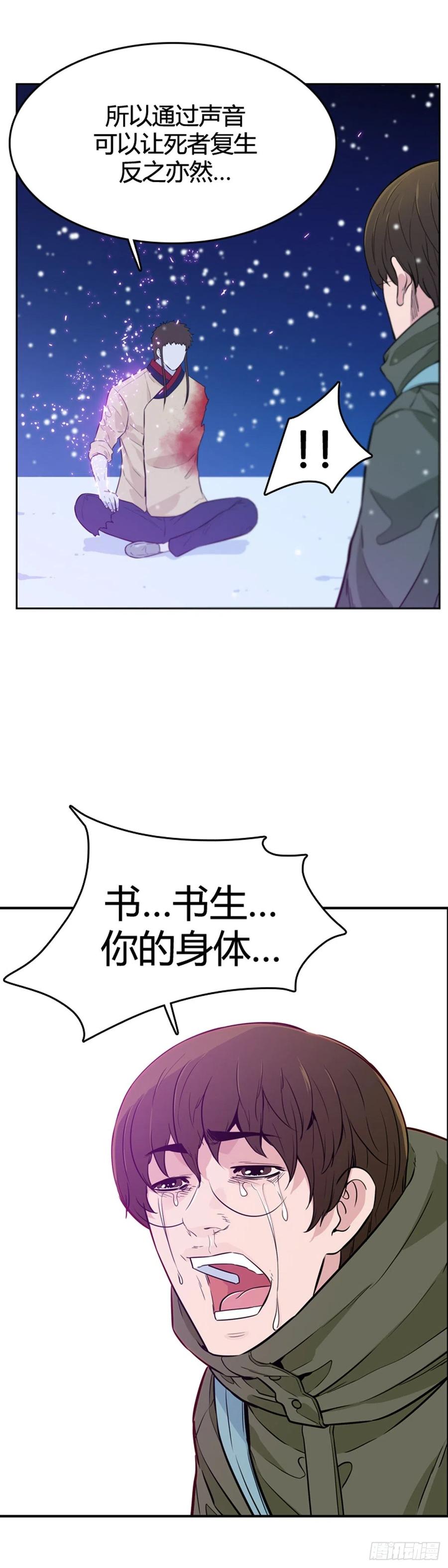 第563话柳吉明2下-亡灵之王-TOYOU（第15张）