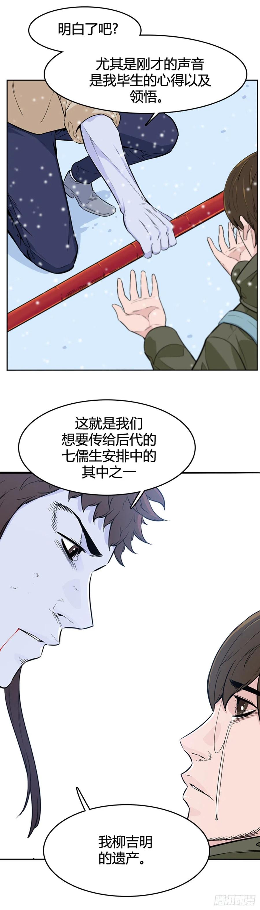 第563话柳吉明2下-亡灵之王-TOYOU（第12张）
