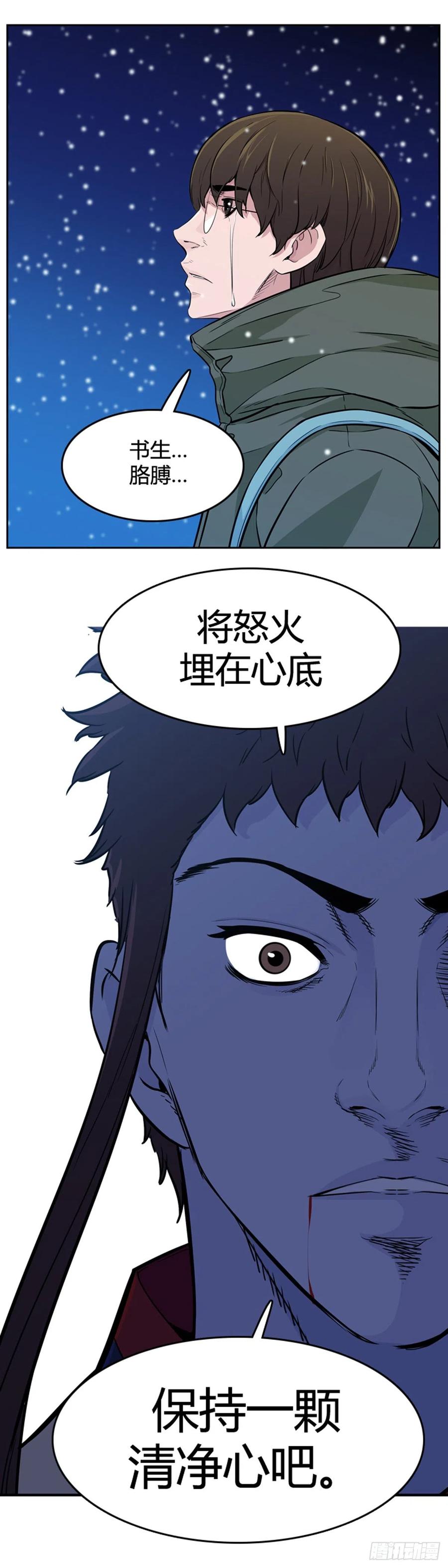第563话柳吉明2下-亡灵之王-TOYOU（第4张）
