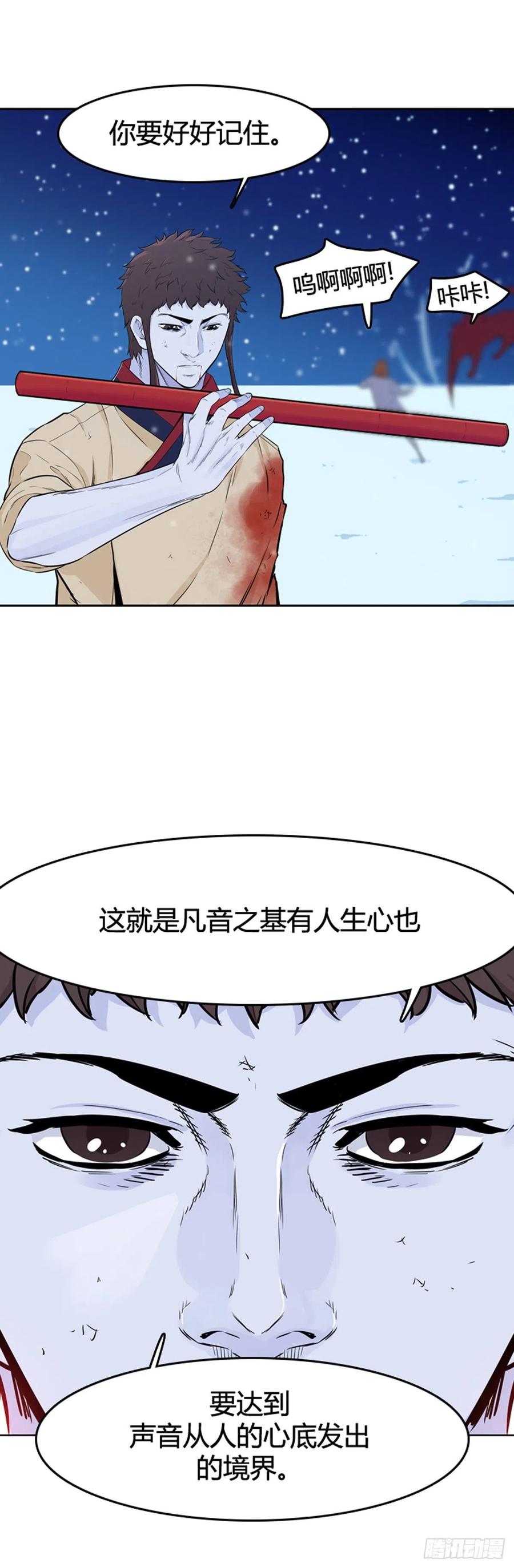 第563话柳吉明2下-亡灵之王-TOYOU（第6张）