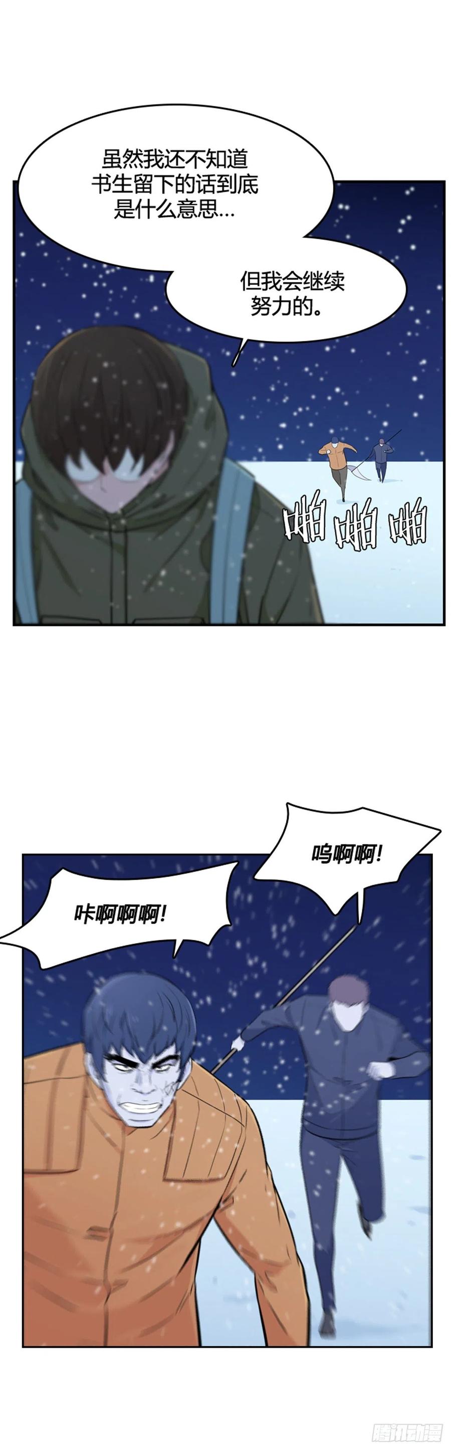 第564话黎明破晓前1上-亡灵之王-TOYOU（第11张）