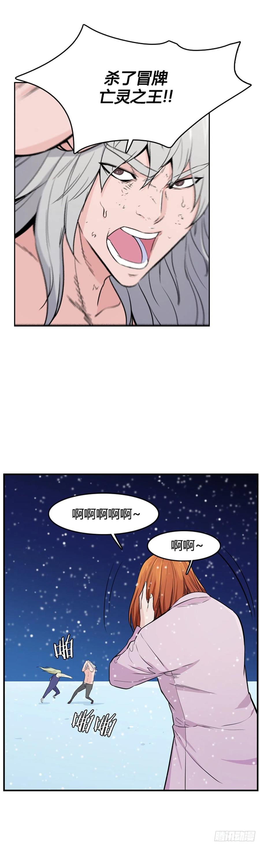 第564话黎明破晓前1上-亡灵之王-TOYOU（第9张）