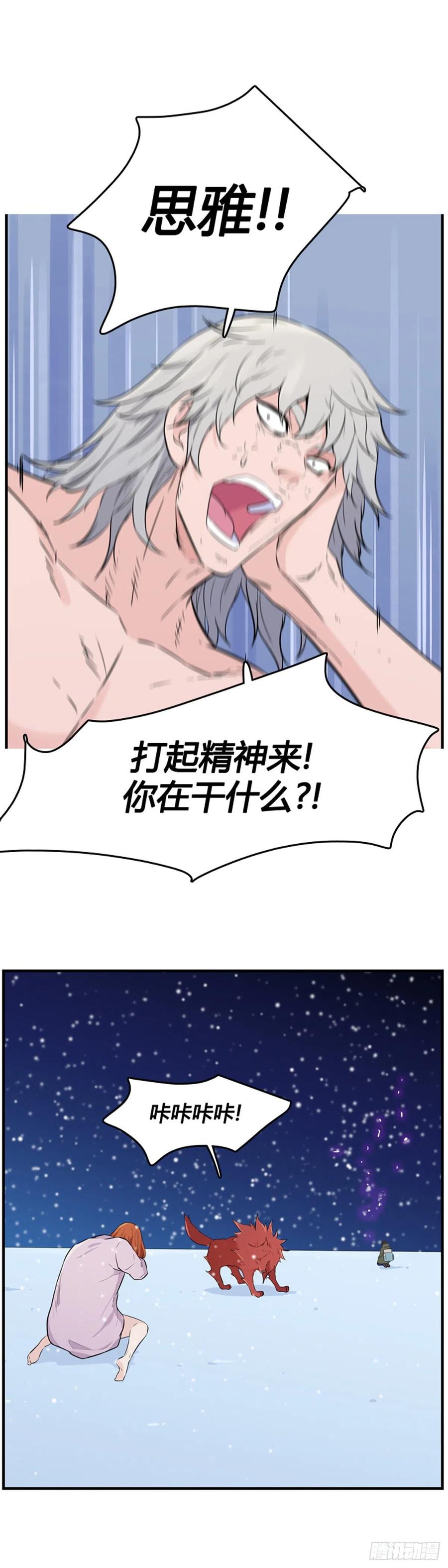 第564话黎明破晓前1上-亡灵之王-TOYOU（第7张）