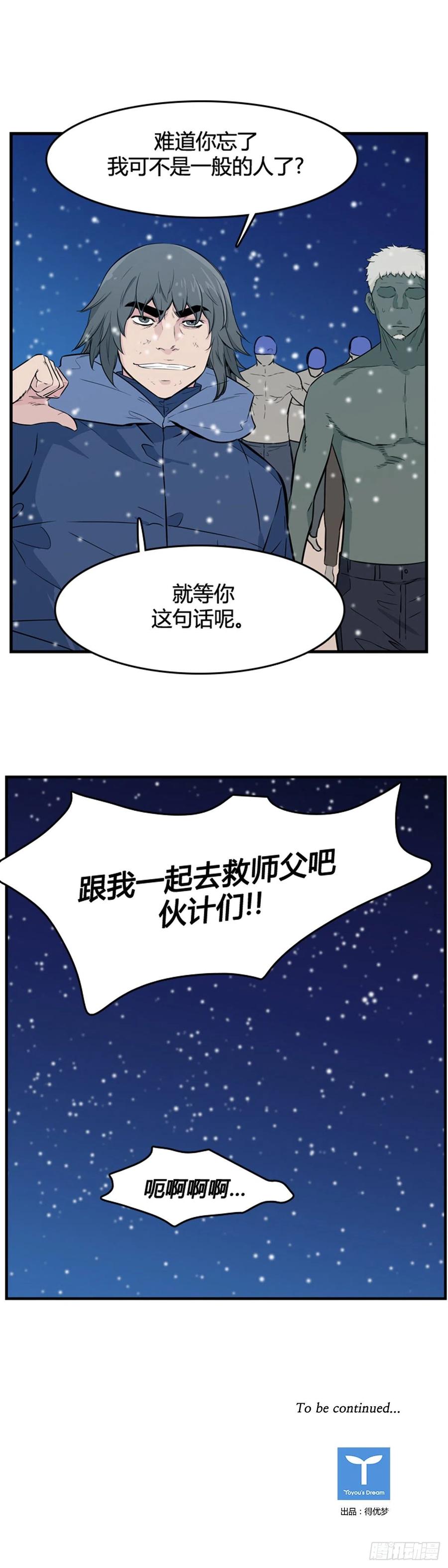 第564话黎明破晓前1上-亡灵之王-TOYOU（第18张）