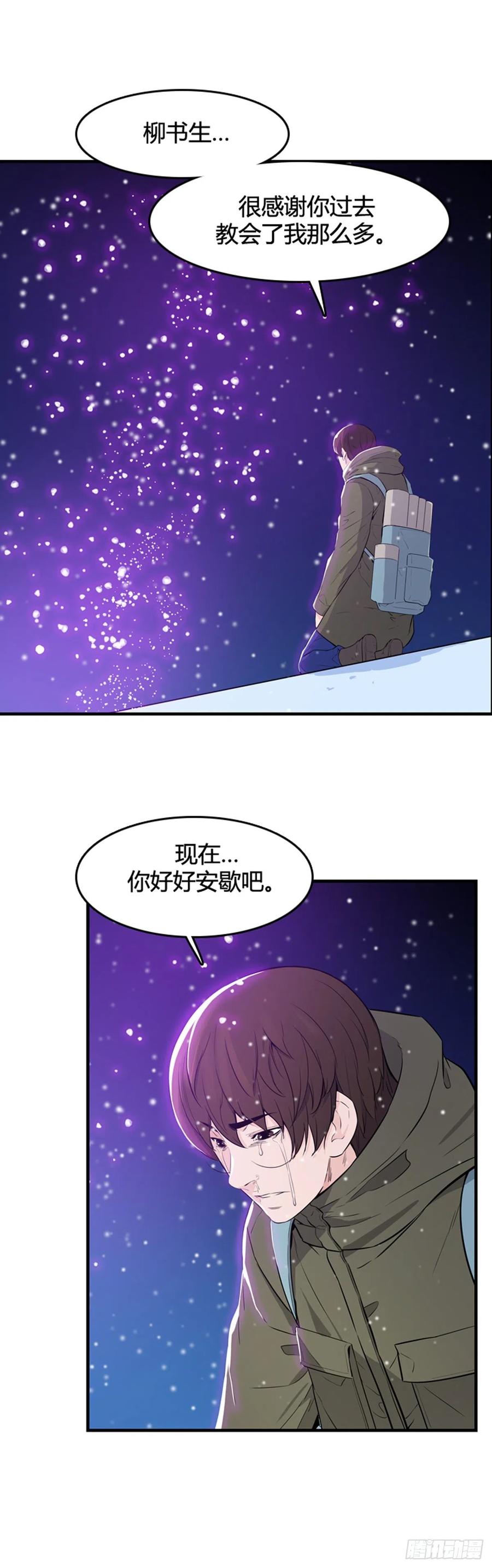 第564话黎明破晓前1上-亡灵之王-TOYOU（第6张）