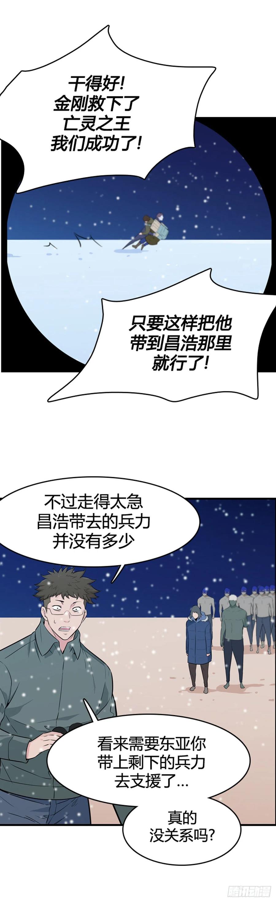 第564话黎明破晓前1上-亡灵之王-TOYOU（第17张）