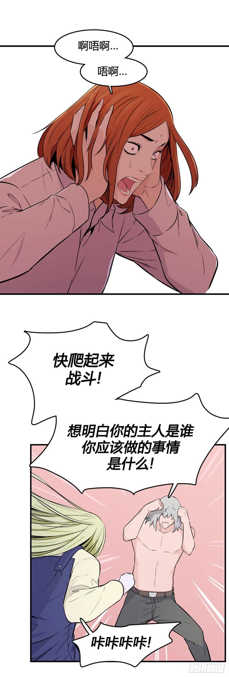 第564话黎明破晓前1上-亡灵之王-TOYOU（第8张）