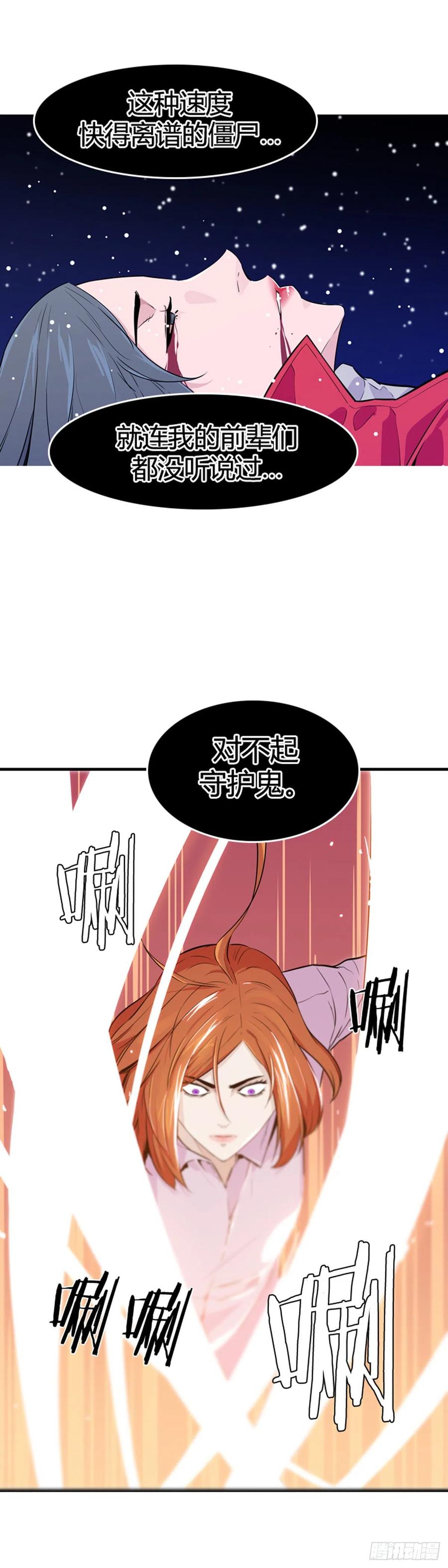 第565话黎明破晓前1下-亡灵之王-TOYOU（第9张）