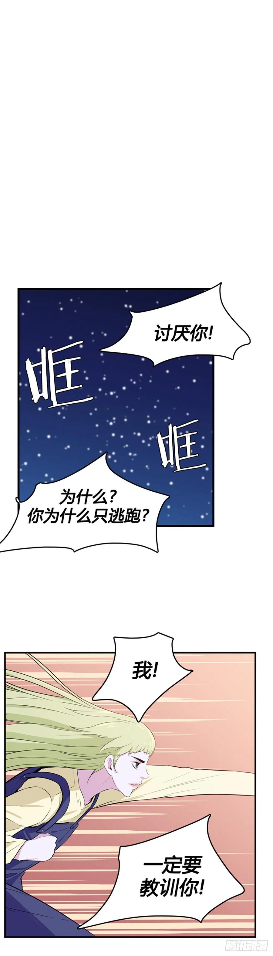 第565话黎明破晓前1下-亡灵之王-TOYOU（第19张）