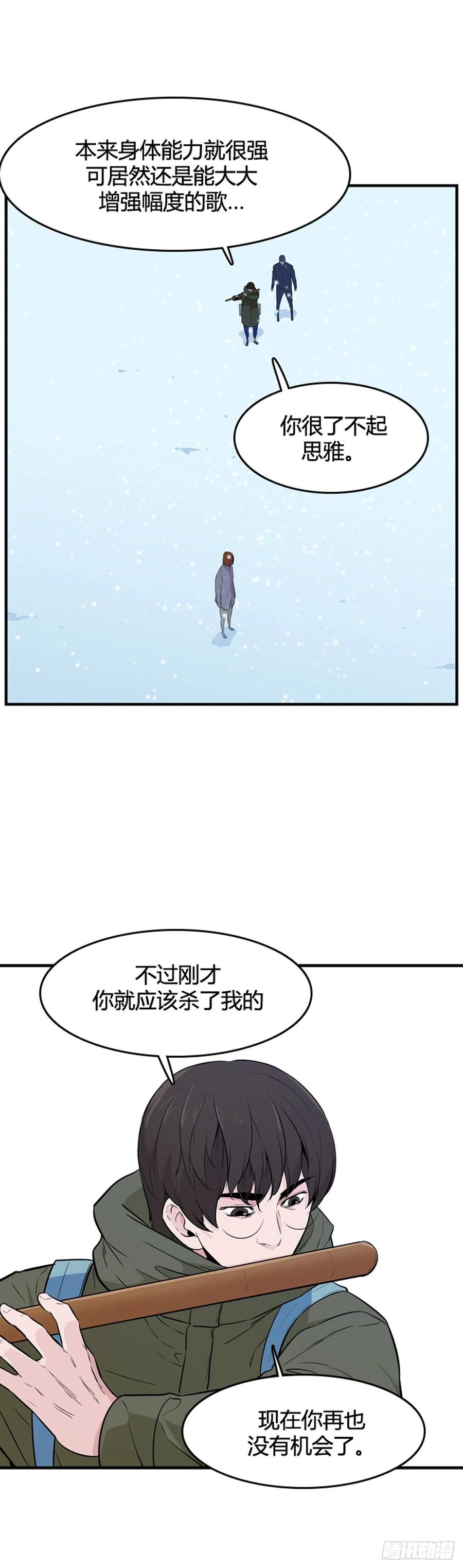 第565话黎明破晓前1下-亡灵之王-TOYOU（第12张）