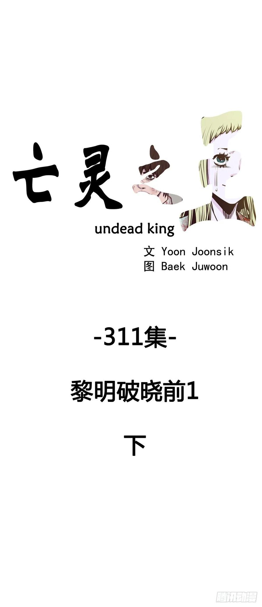 第565话黎明破晓前1下-亡灵之王-TOYOU（第1张）