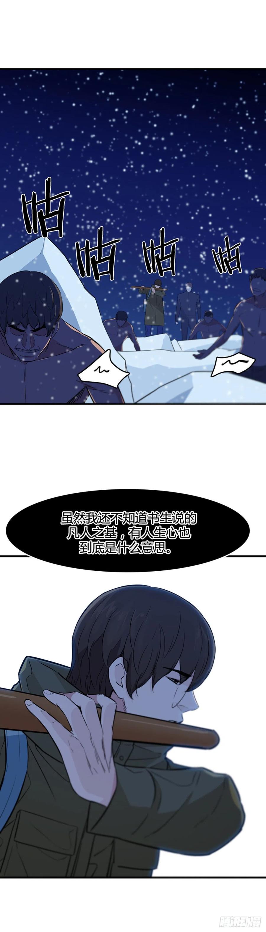 第565话黎明破晓前1下-亡灵之王-TOYOU（第17张）