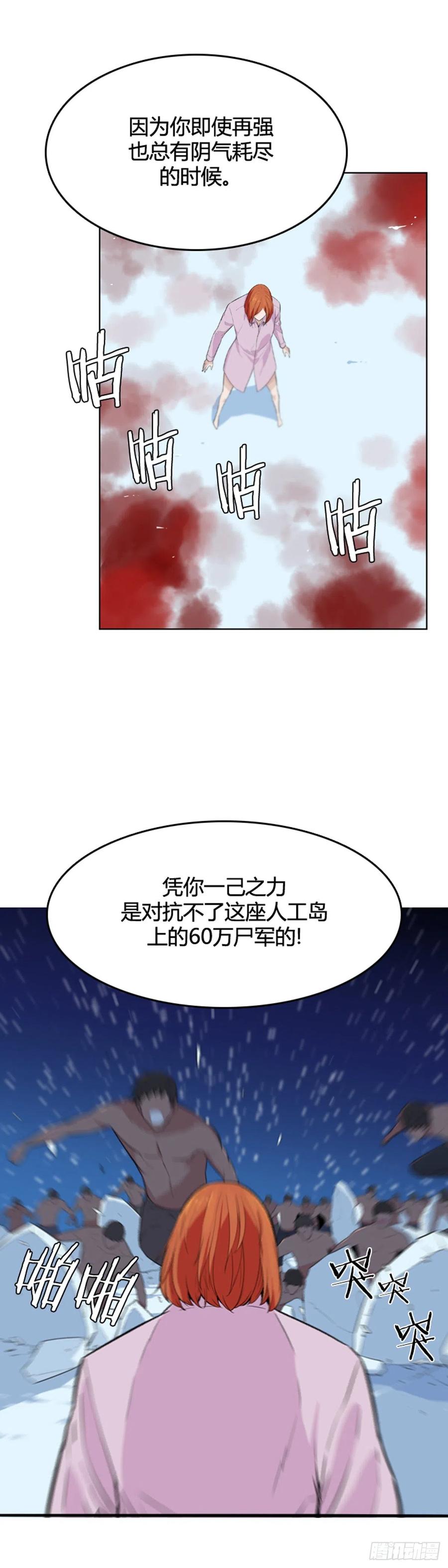 第566话黎明破晓前2上-亡灵之王-TOYOU（第13张）