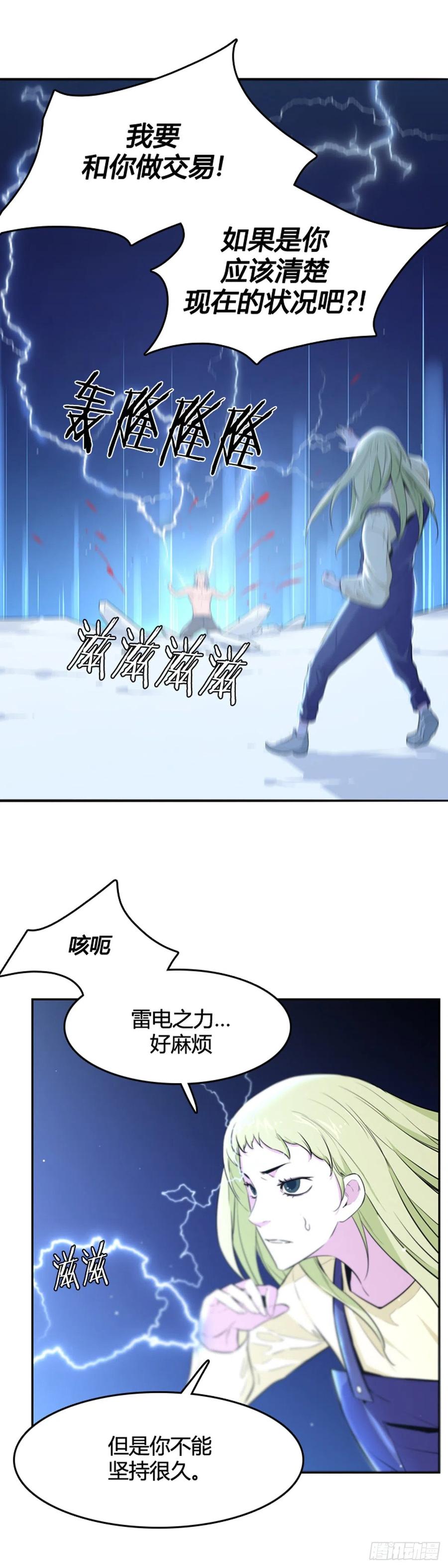 第566话黎明破晓前2上-亡灵之王-TOYOU（第16张）
