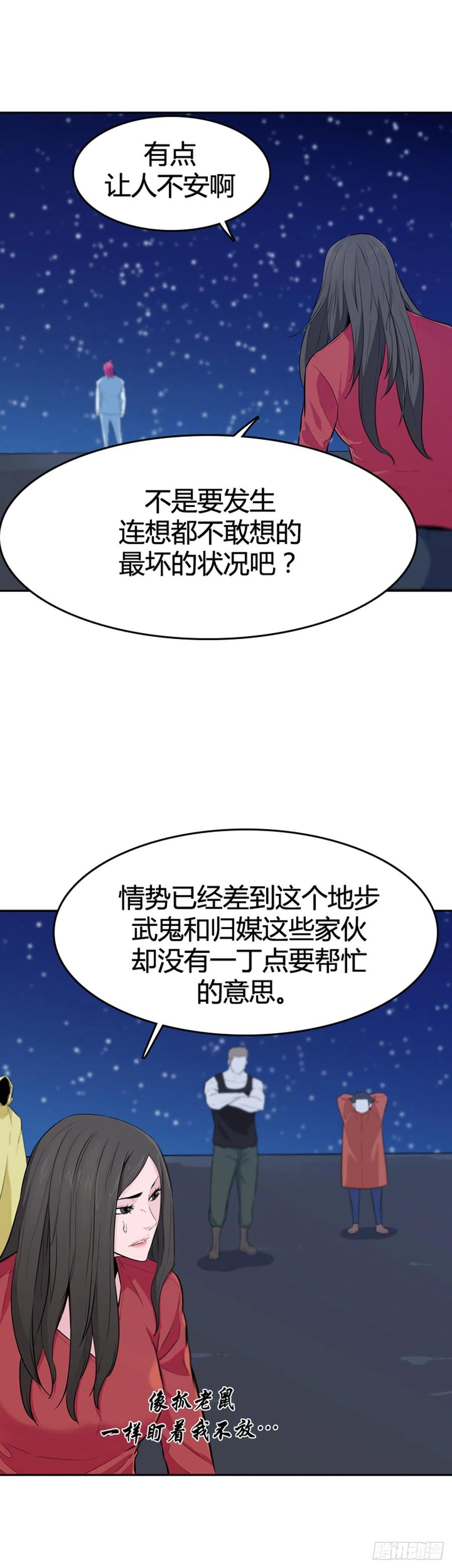 第566话黎明破晓前2上-亡灵之王-TOYOU（第20张）