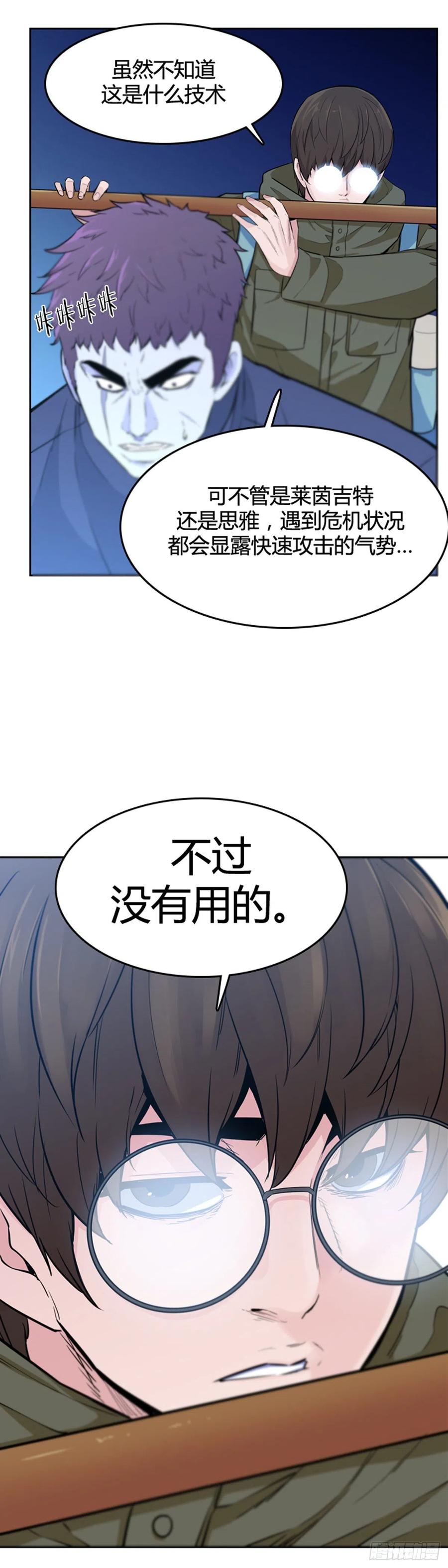 第566话黎明破晓前2上-亡灵之王-TOYOU（第12张）