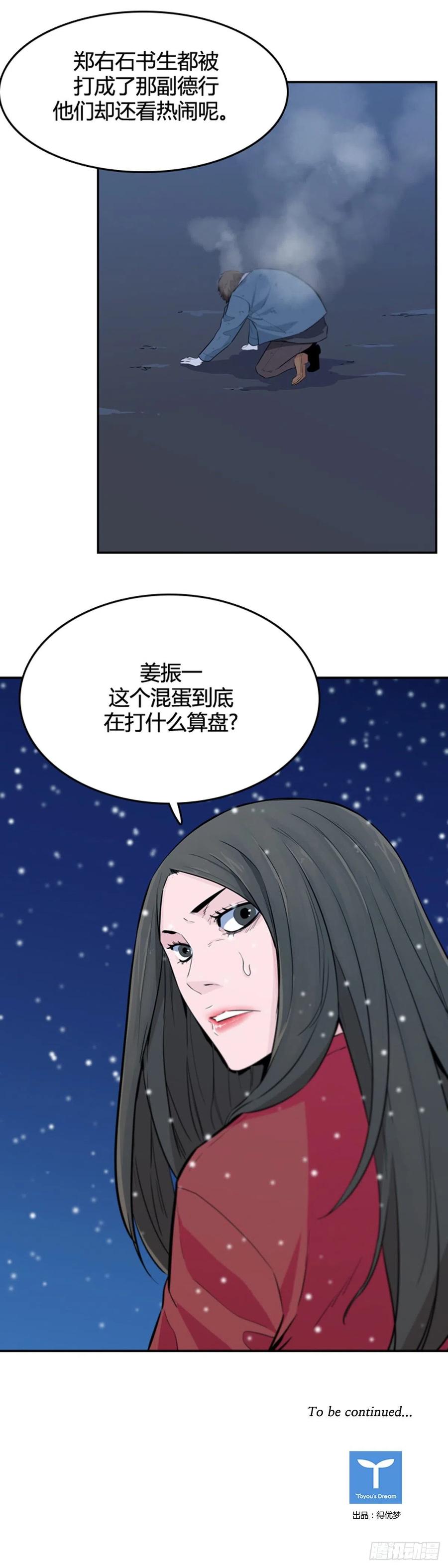 第566话黎明破晓前2上-亡灵之王-TOYOU（第21张）