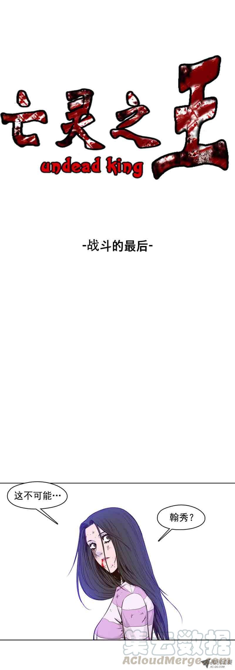 第56集战斗的最后-亡灵之王-TOYOU（第1张）
