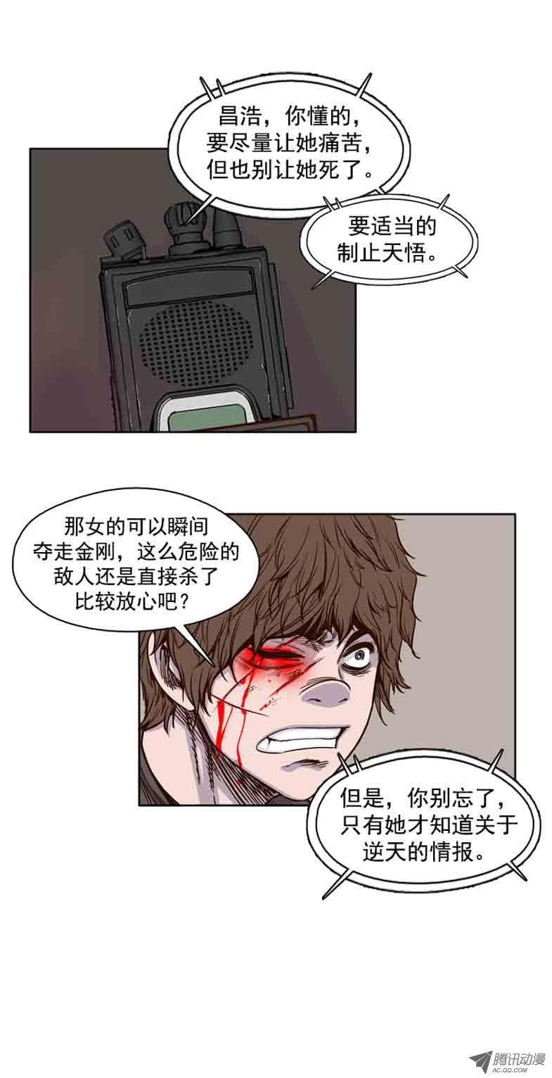 第56集战斗的最后-亡灵之王-TOYOU（第4张）