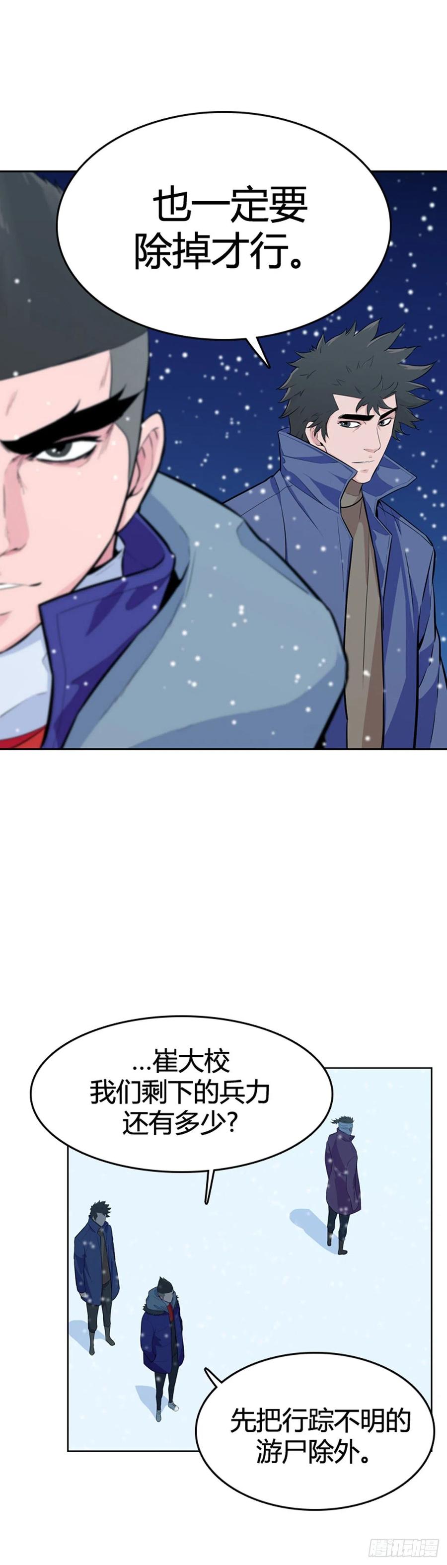 第567话黎明破晓前2下-亡灵之王-TOYOU（第5张）