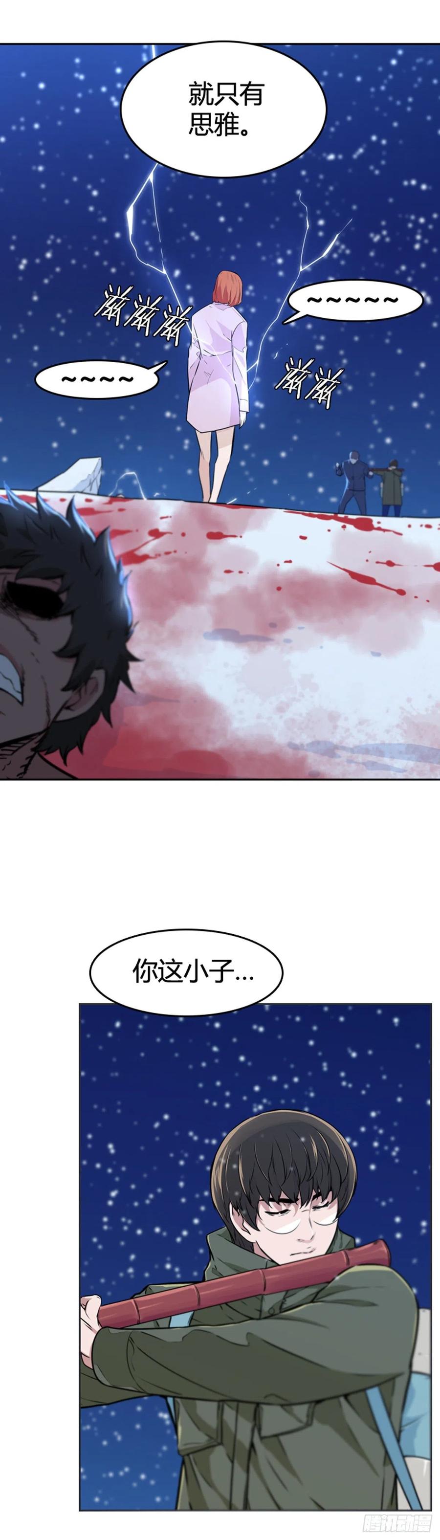 第567话黎明破晓前2下-亡灵之王-TOYOU（第14张）