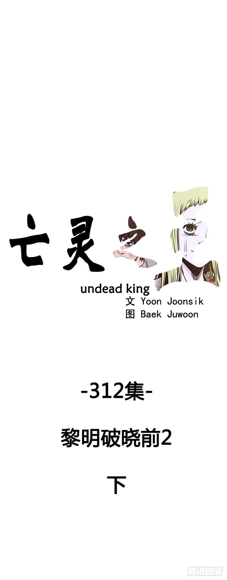 第567话黎明破晓前2下-亡灵之王-TOYOU（第1张）